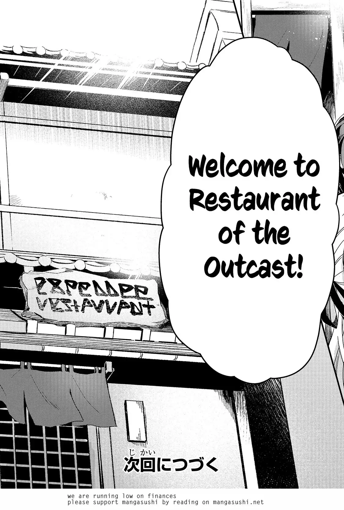 Welcome to Cheap Restaurant of Outcast! Chapter 17 25